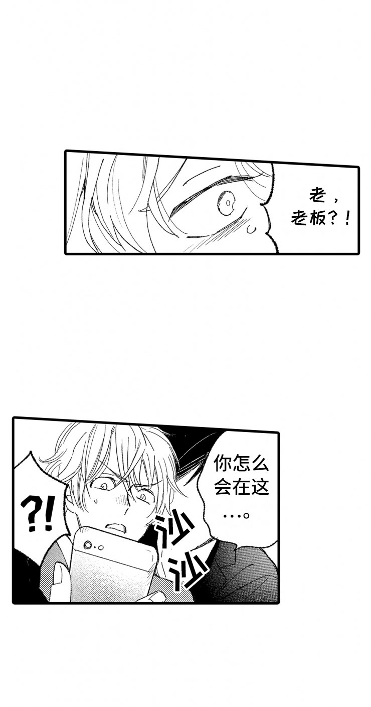 第1章：你能还吗？20