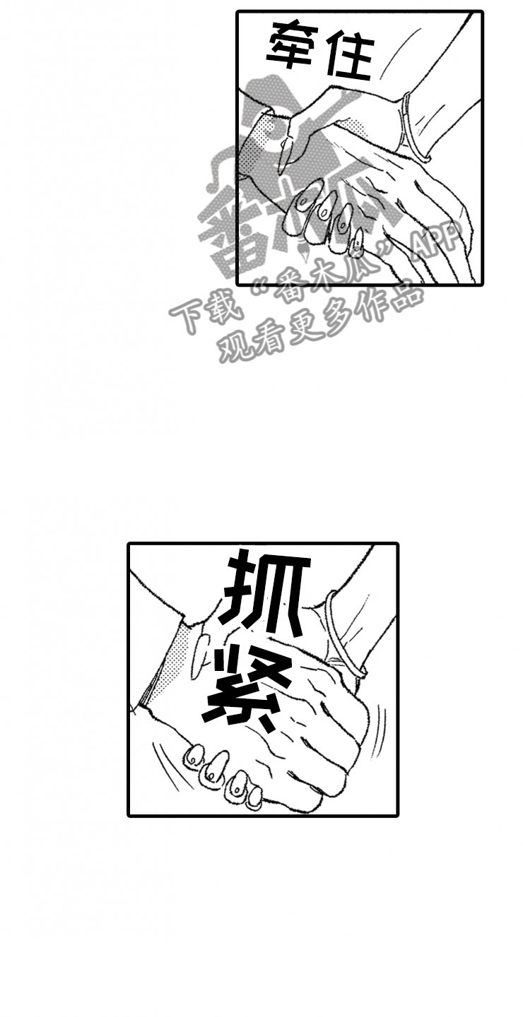 第11章：握手25