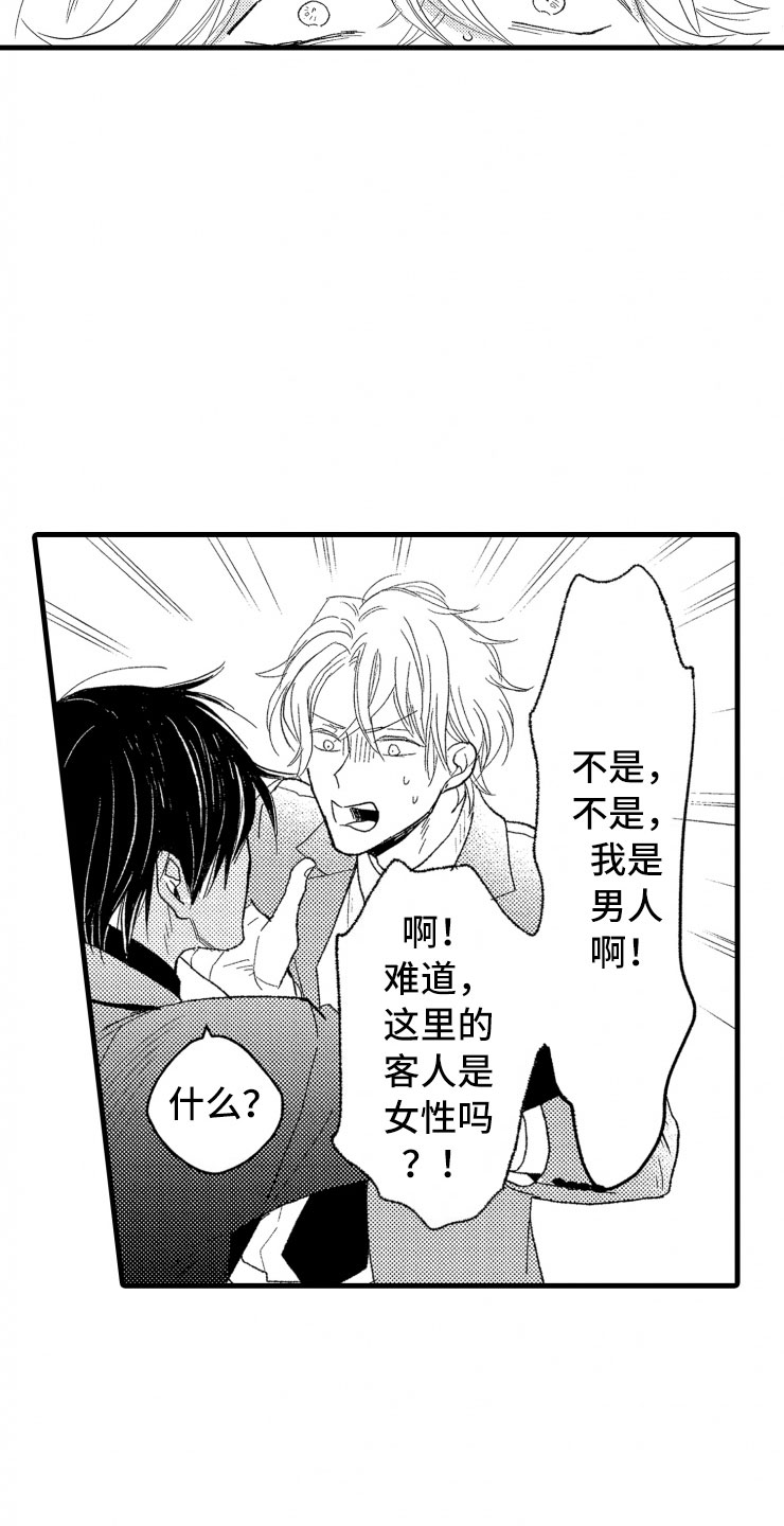第2章：还债手段27