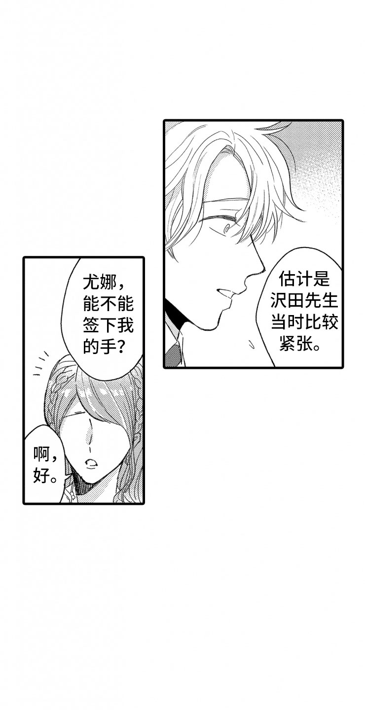 第11章：握手24