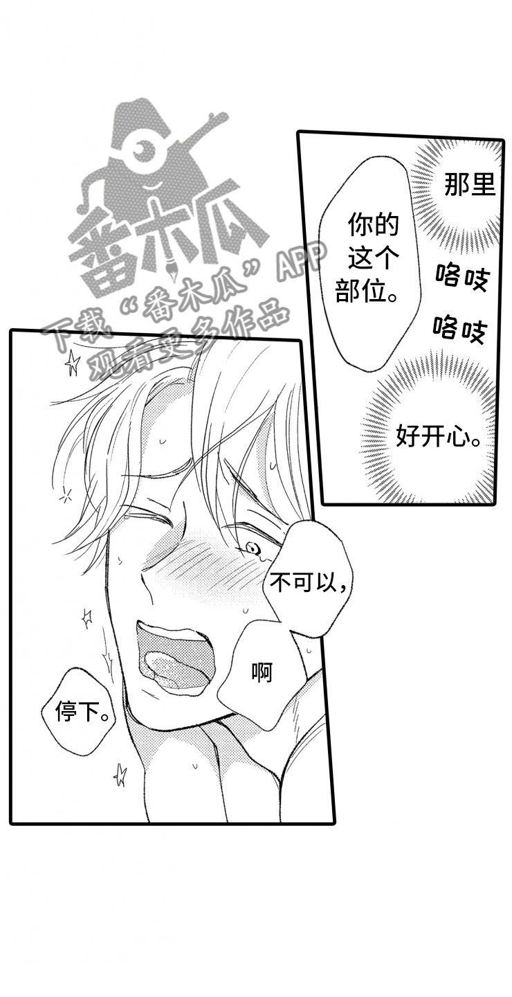 第4章：震惊17