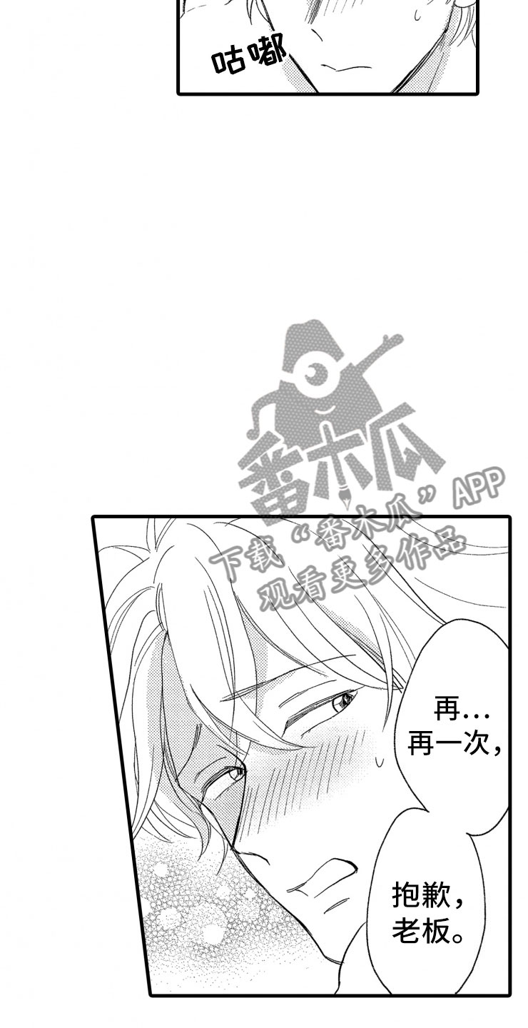第4章：震惊11