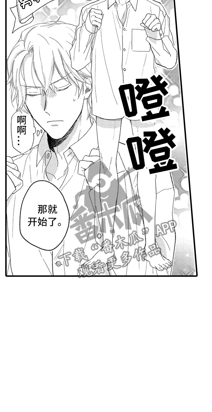 第6章：老虎一样20