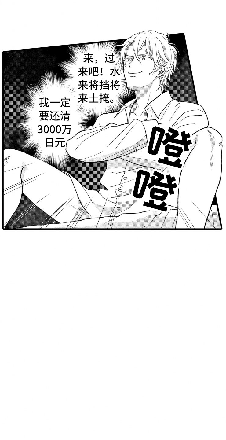 第16章：没有人气8