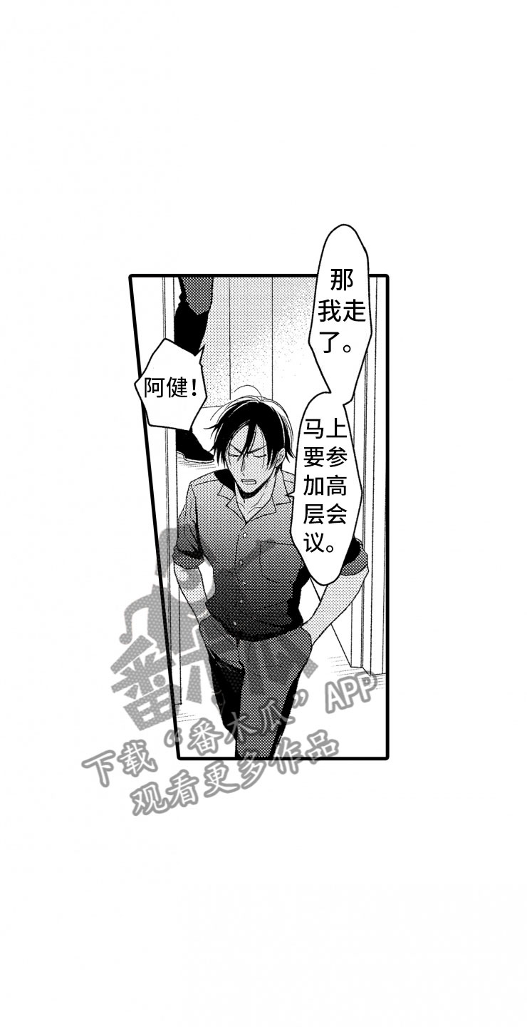 第10章：天衣无缝10