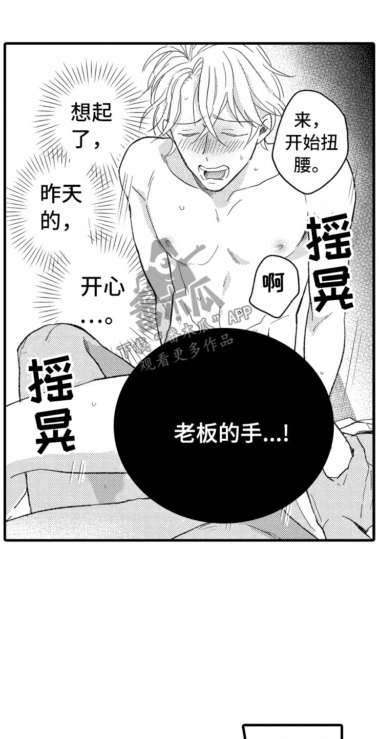 第7章：大号衬衫16