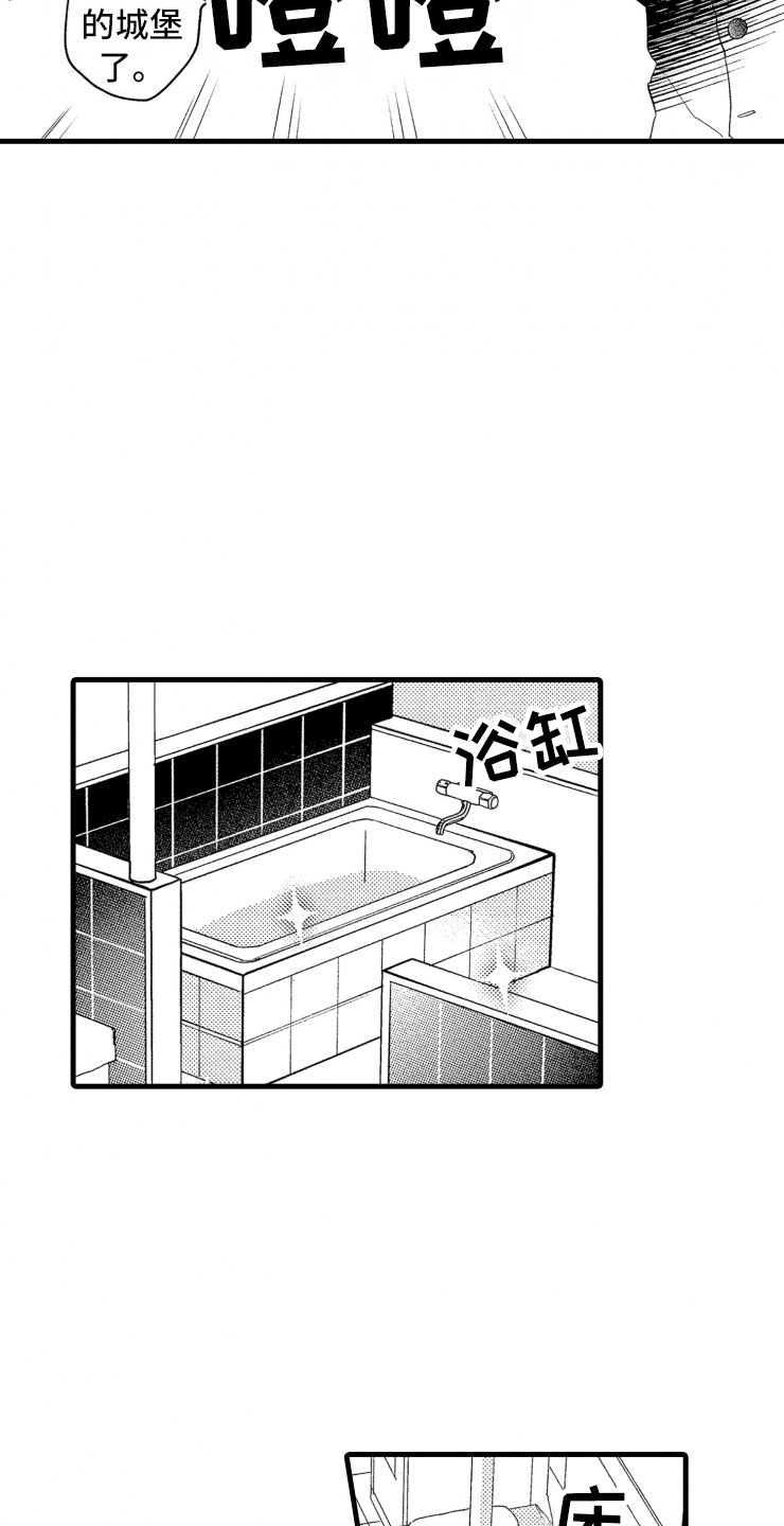 第3章：危机9