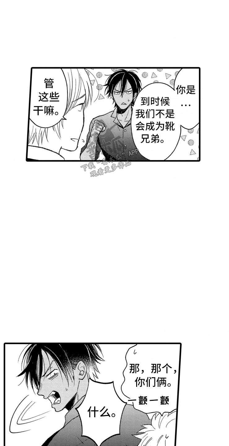 第10章：天衣无缝3