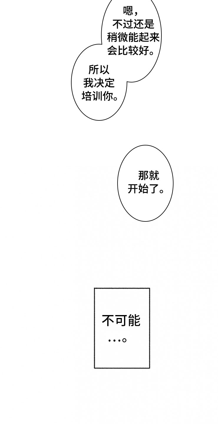 第4章：震惊1