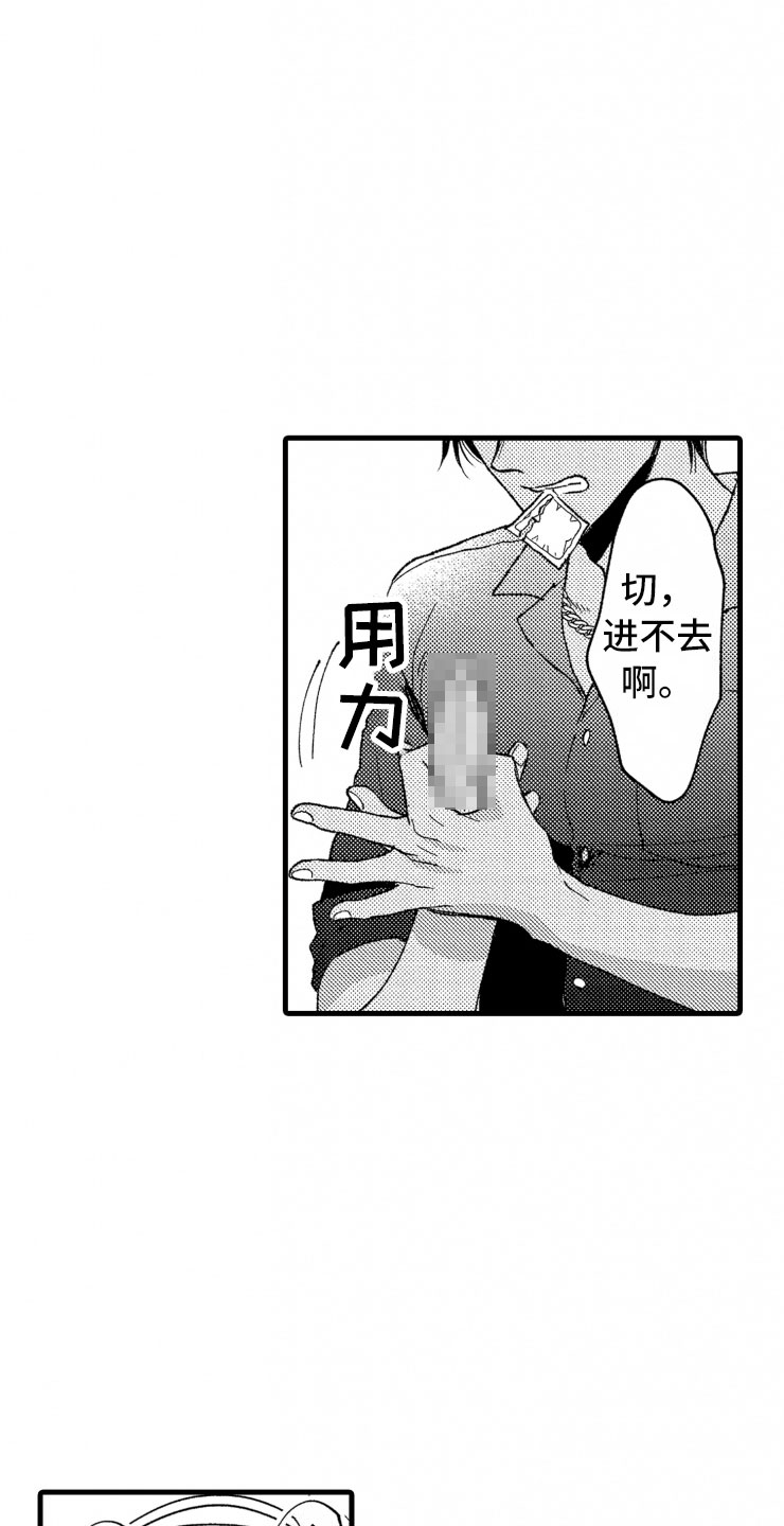 第19章：霸道10