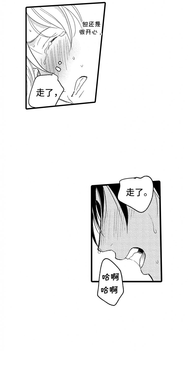 第9章：口是心非1