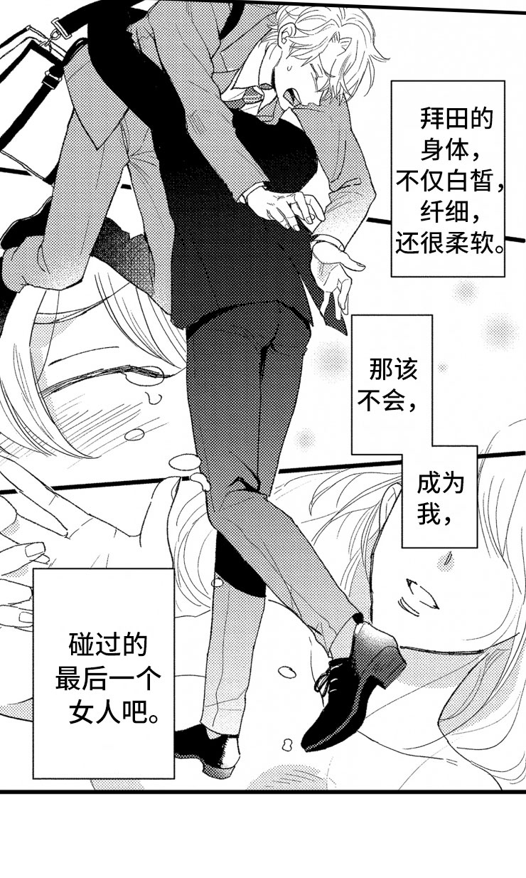 第2章：还债手段32