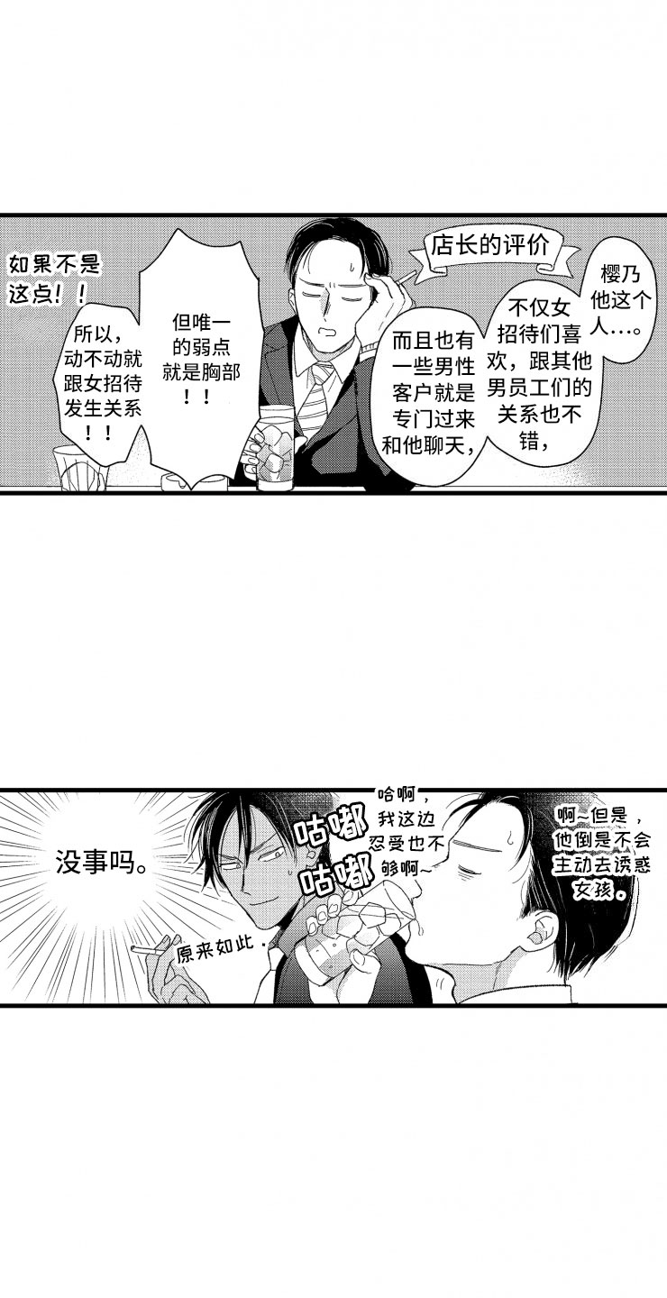 第12章：客人7