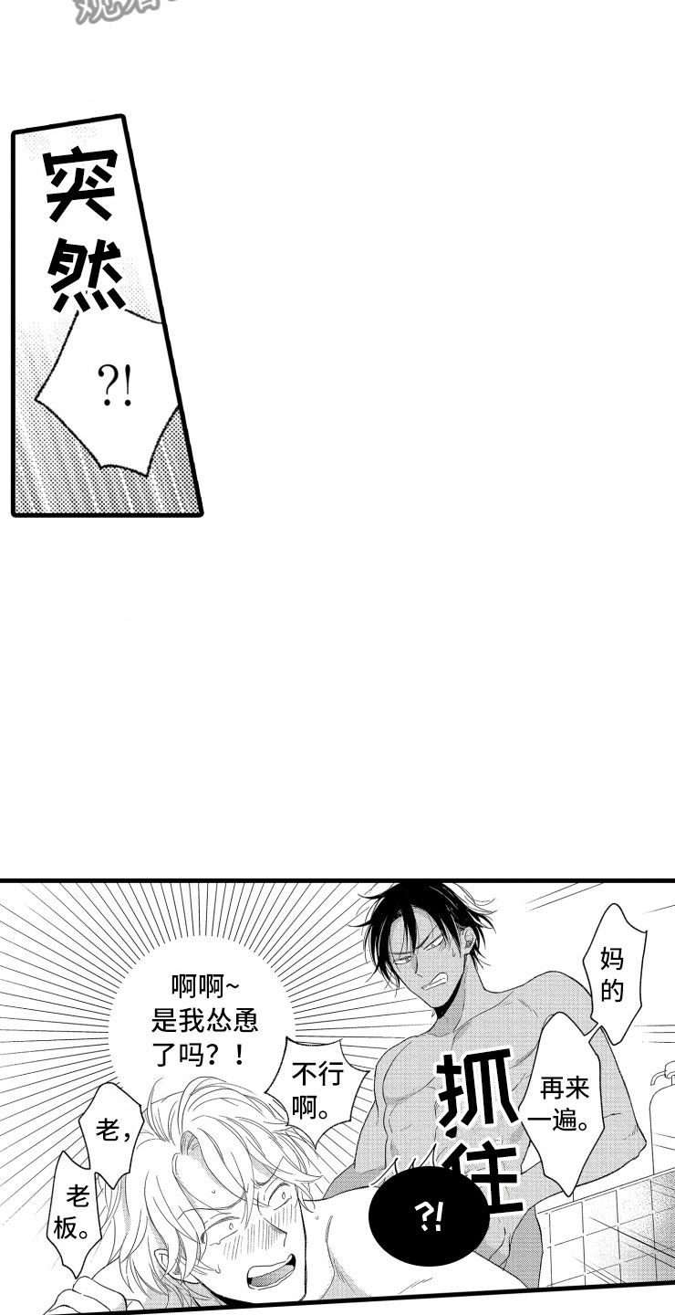 第9章：口是心非5