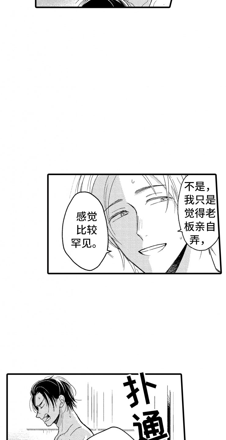 第5章：逃跑3