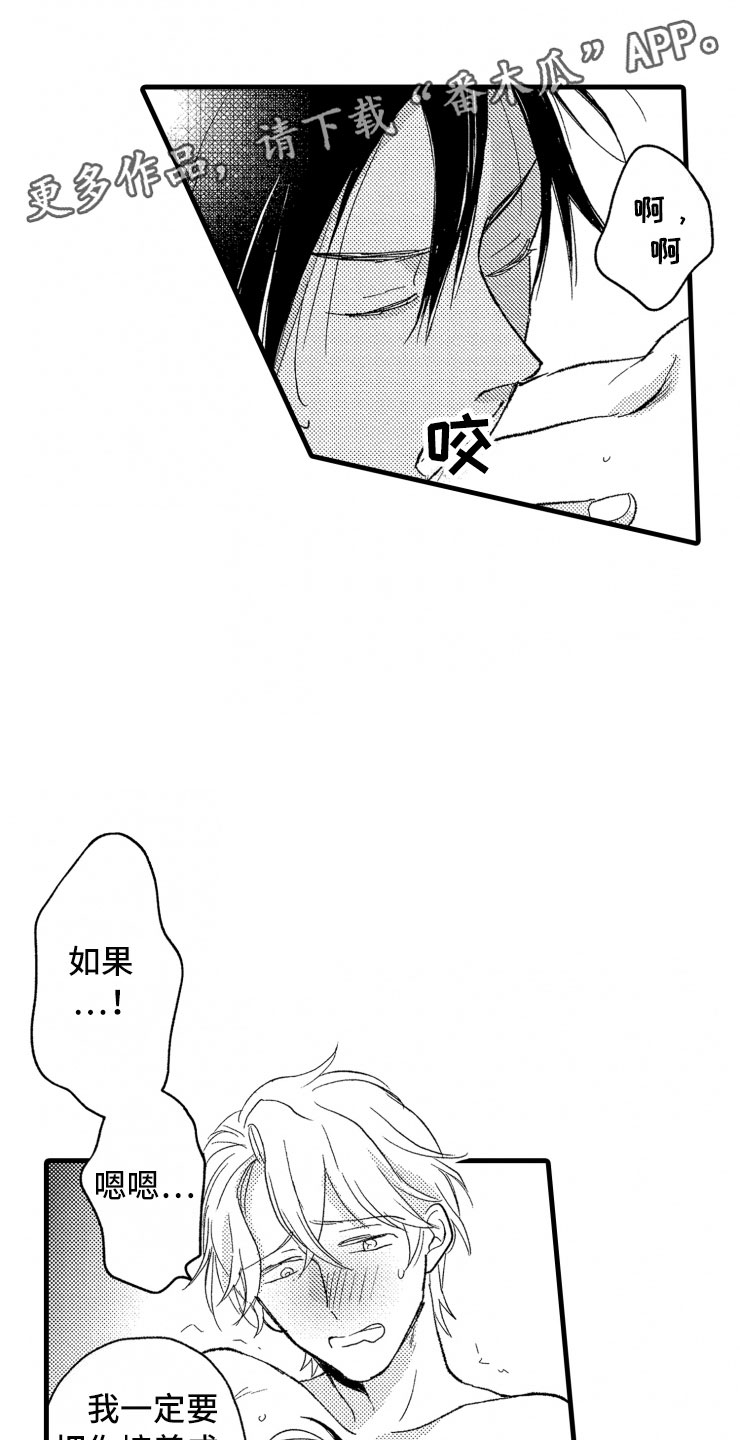 第7章：大号衬衫11