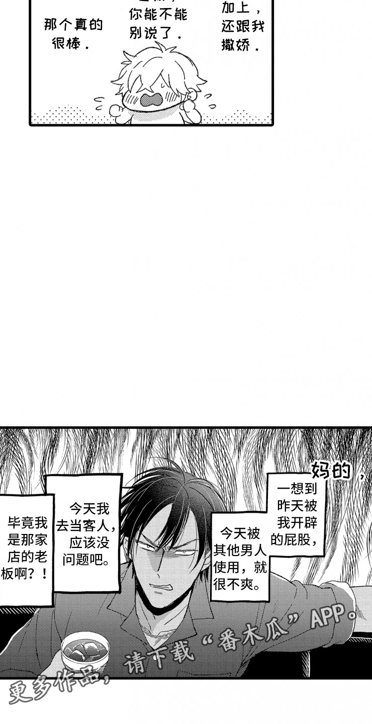 第12章：客人26