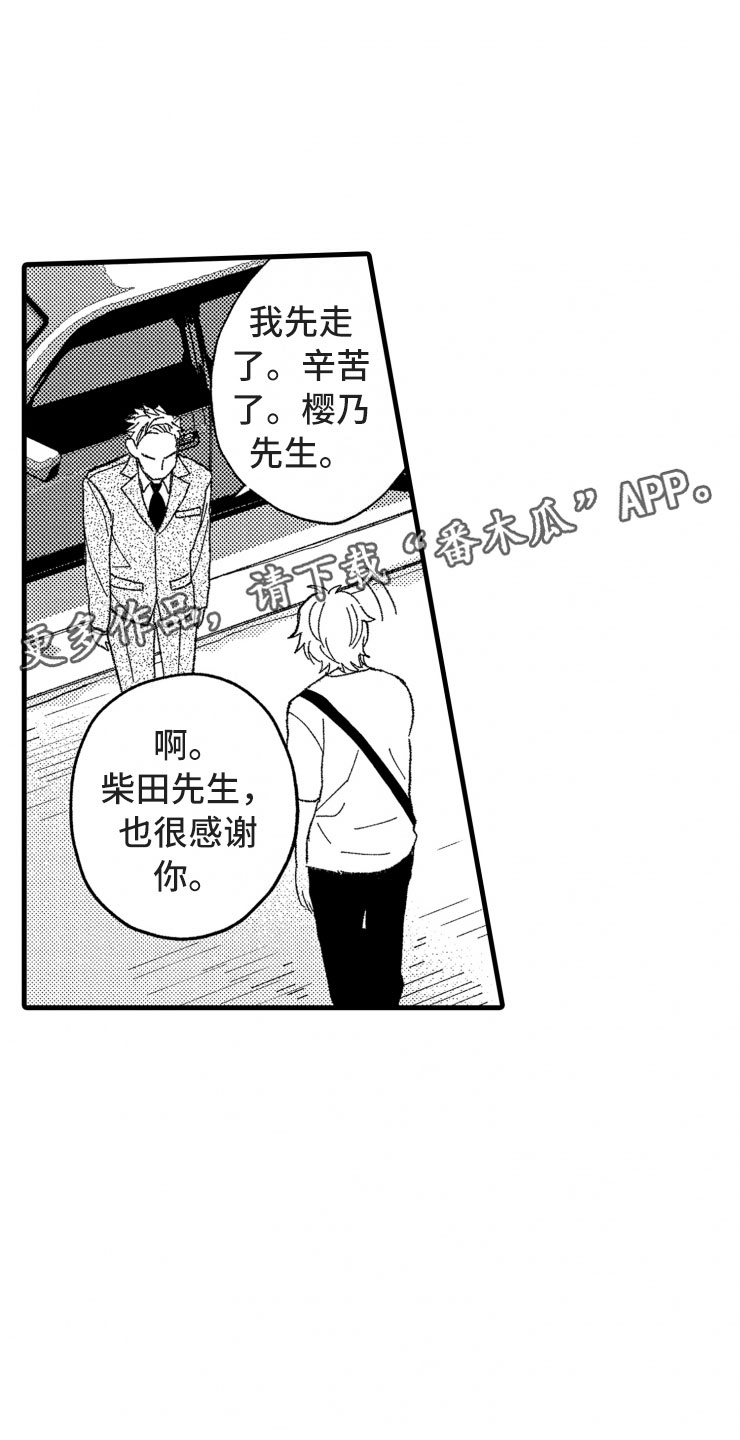 第16章：没有人气13