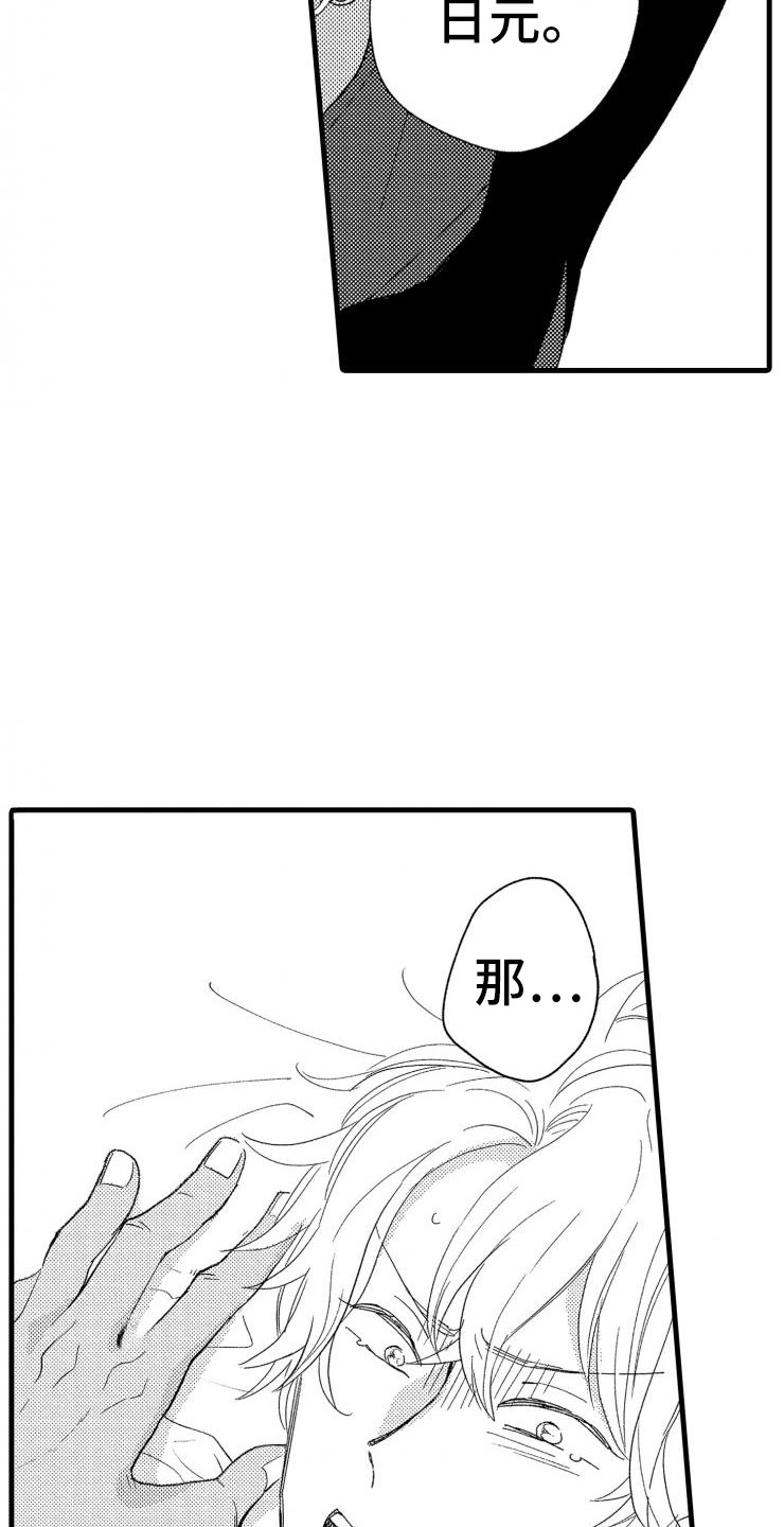 第1章：你能还吗？4