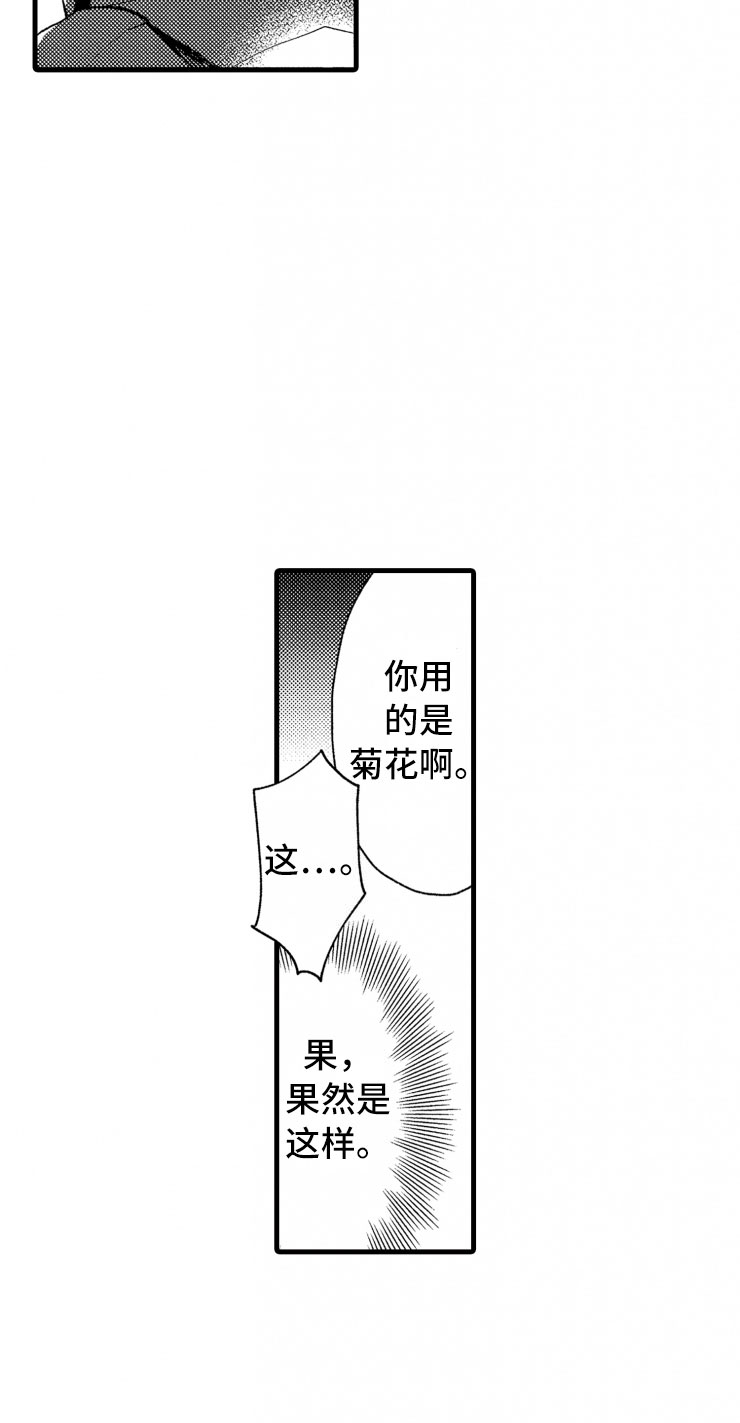 第3章：危机26