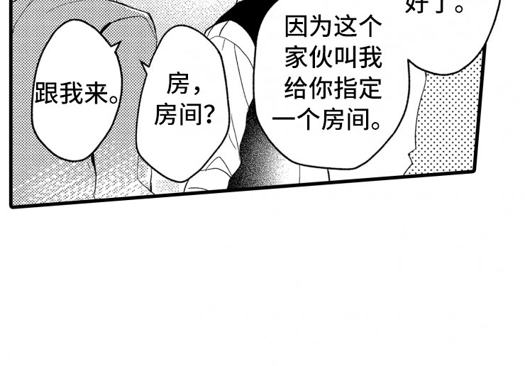 第3章：危机6