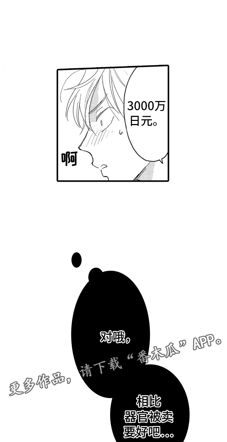 第4章：震惊9
