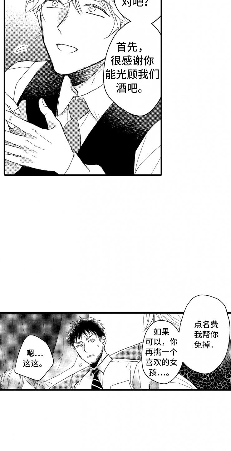 第11章：握手18