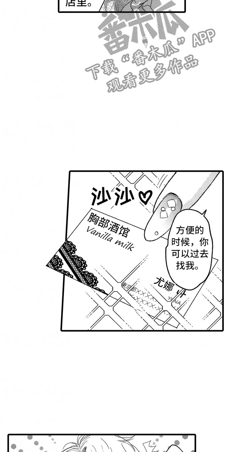 第18章：谈话21