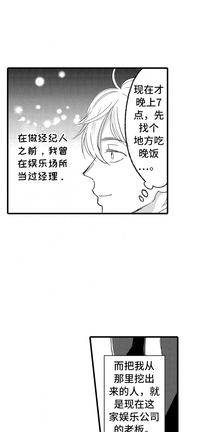第1章：你能还吗？14