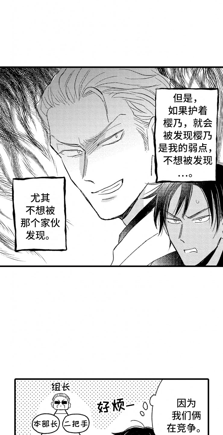 第11章：握手1