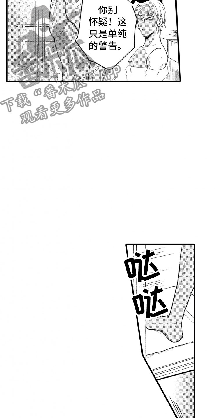 第5章：逃跑4