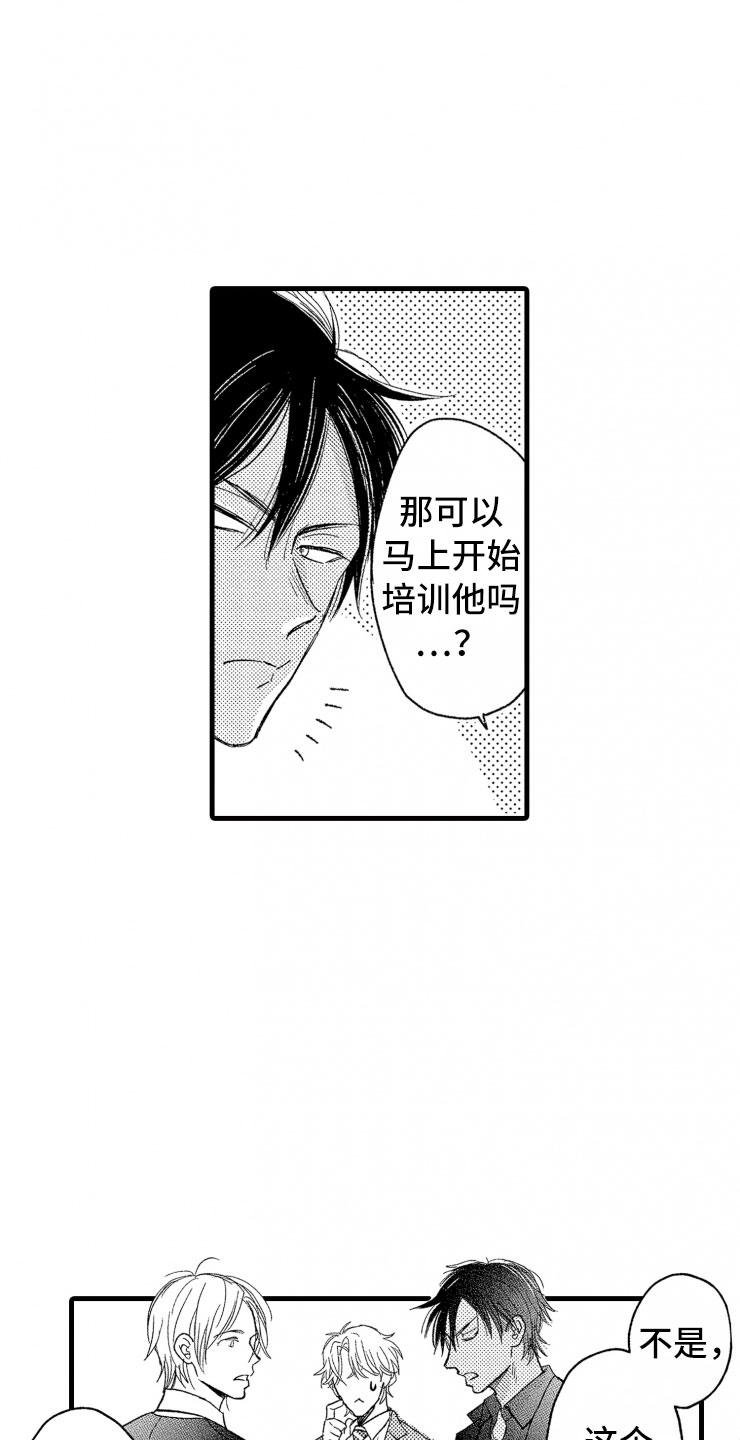 第3章：危机15