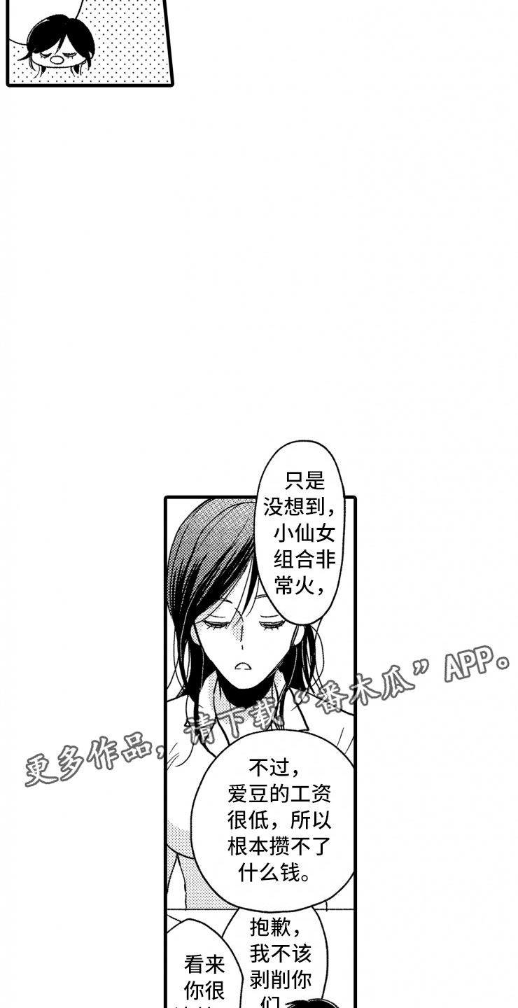 第18章：谈话4