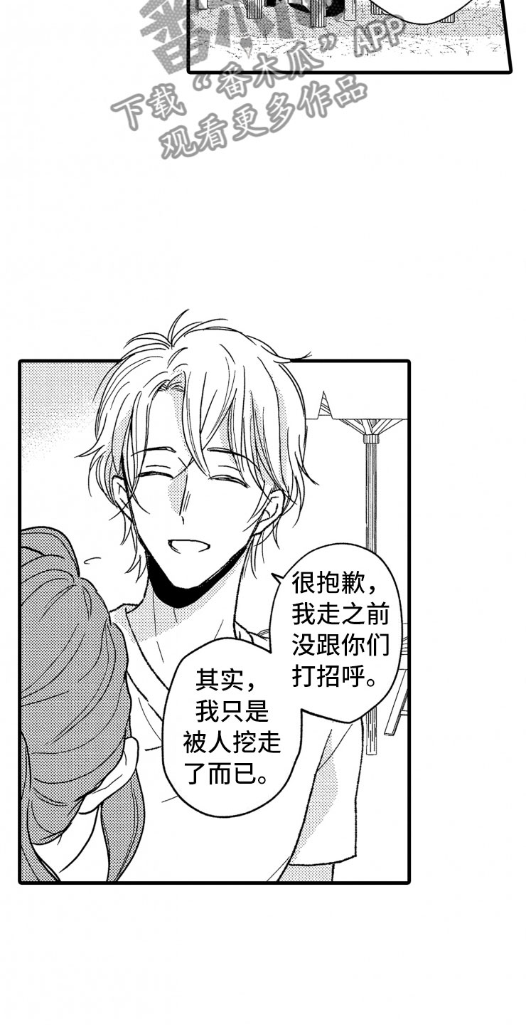 第18章：谈话19