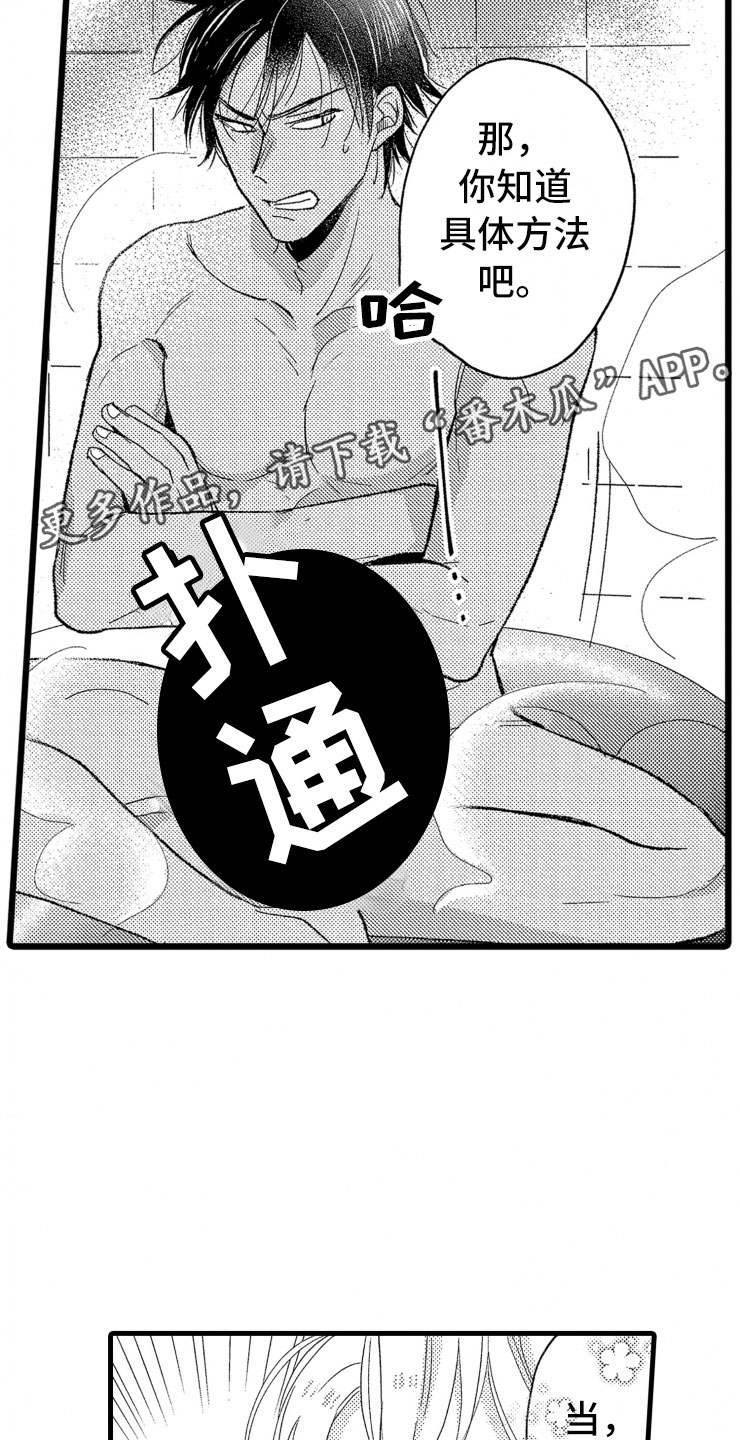 第7章：大号衬衫25