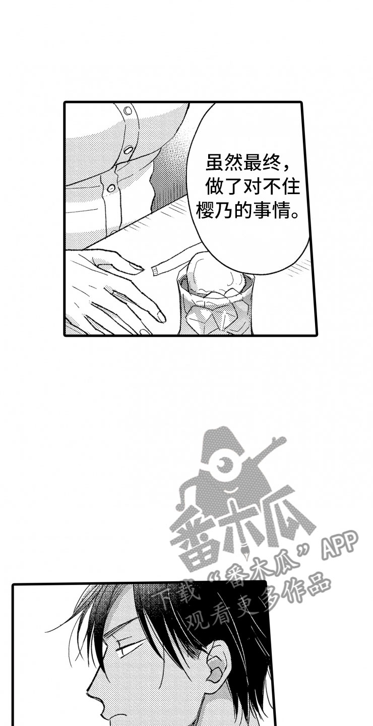 第18章：谈话8