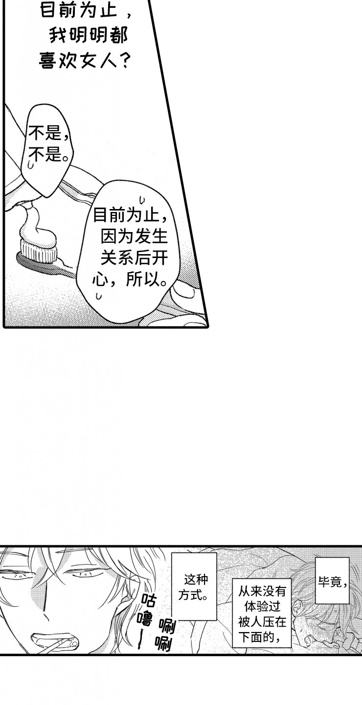 第15章：上班13