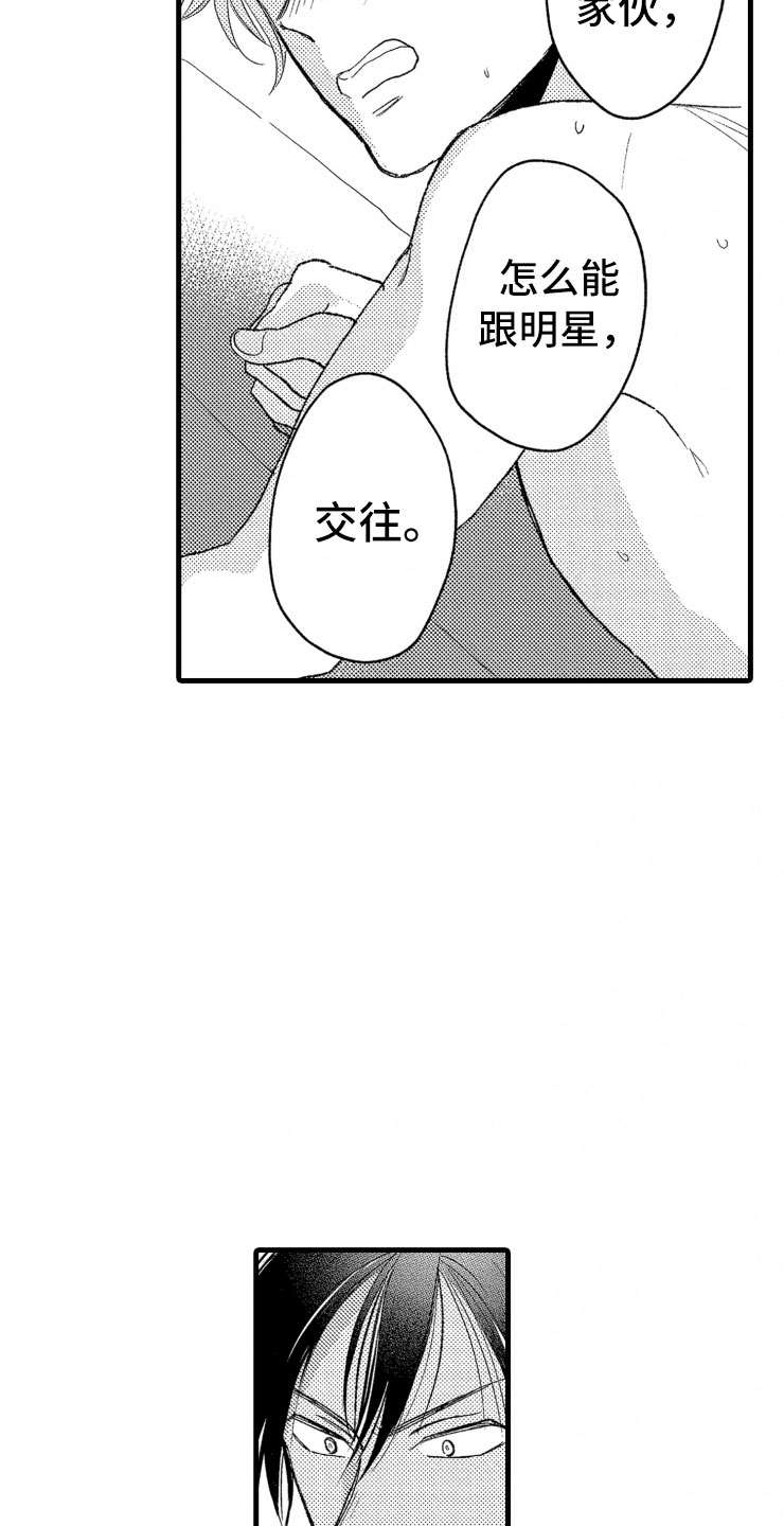 第9章：口是心非13