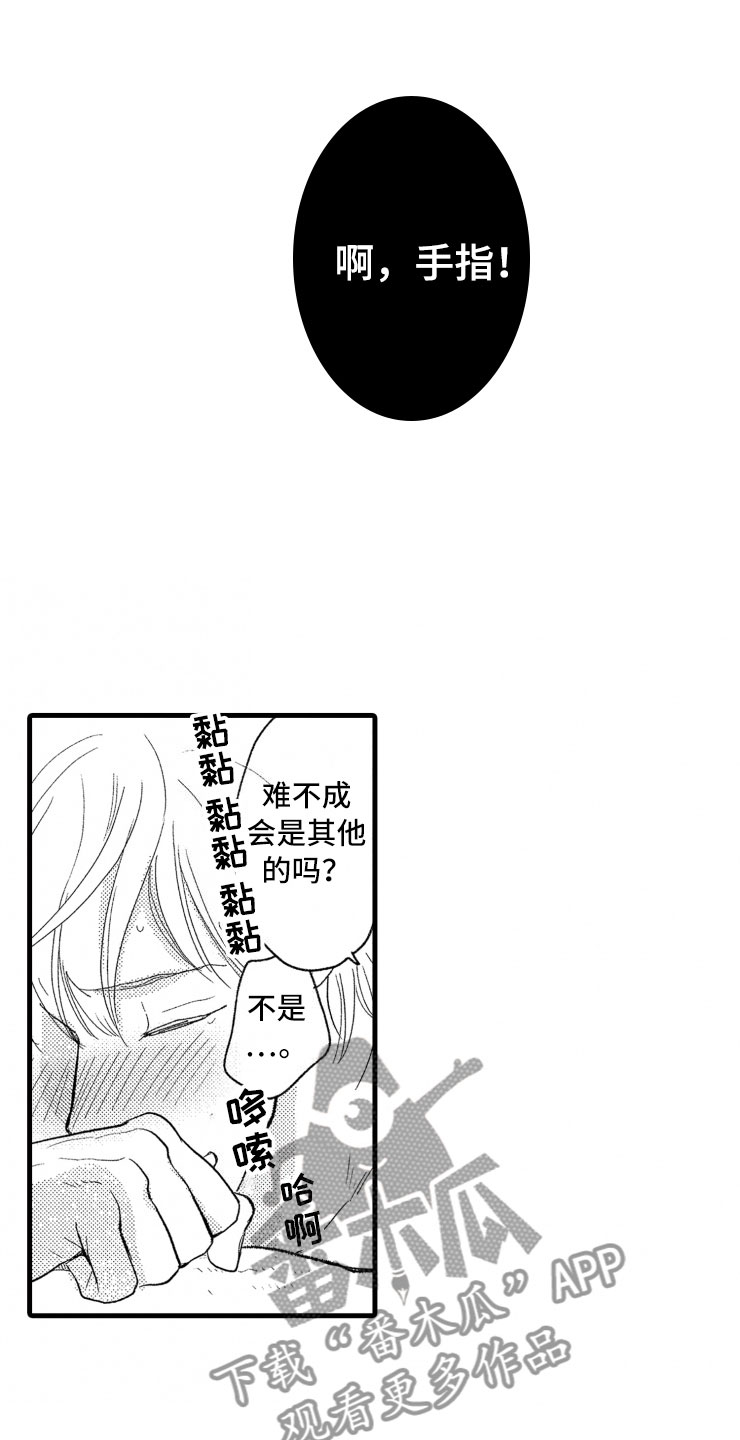 第4章：震惊14