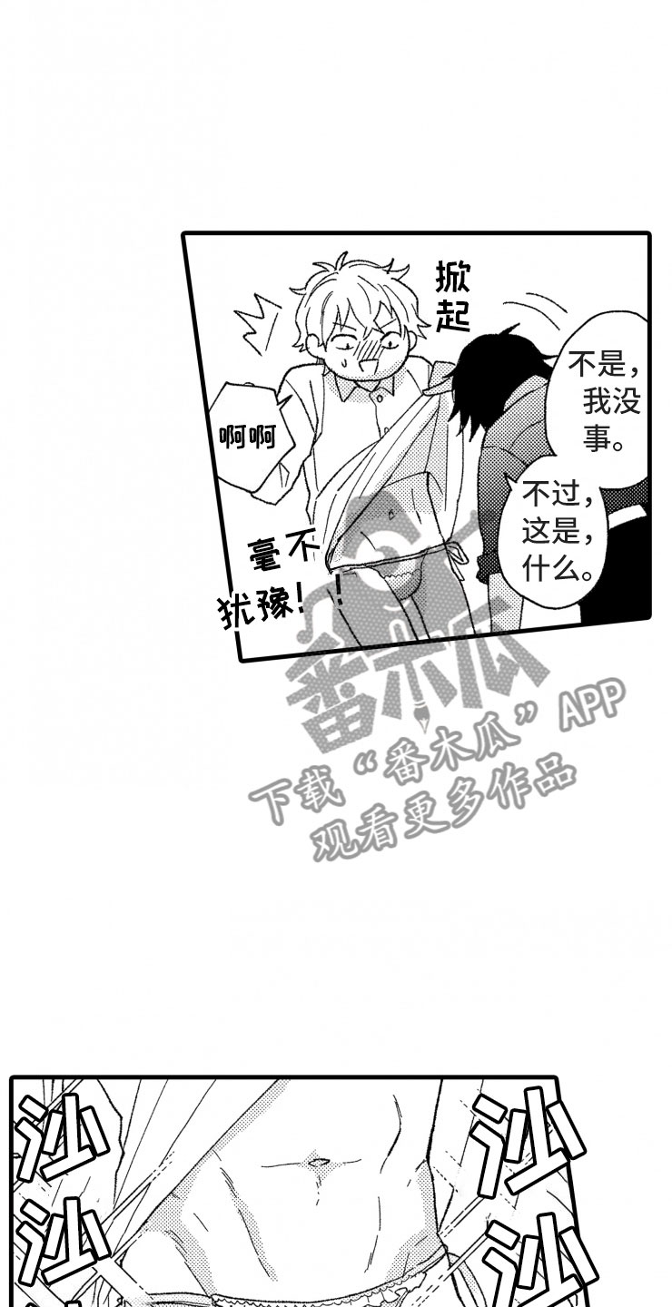 第16章：没有人气27