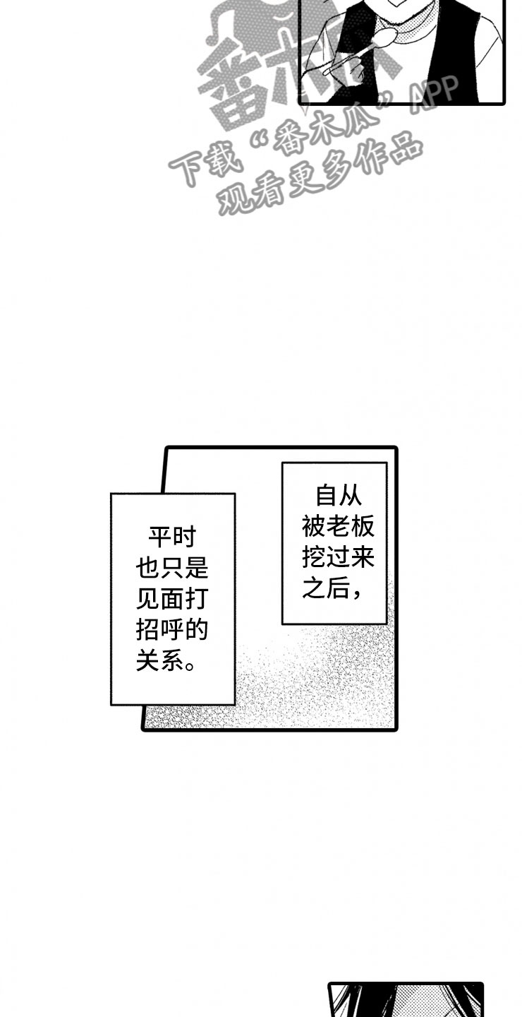第6章：老虎一样9