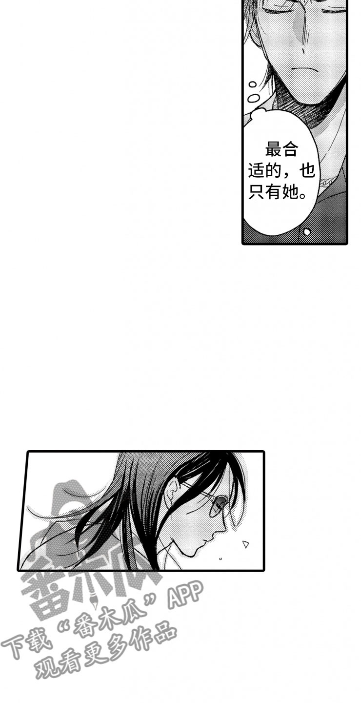第17章：喜欢的类型23