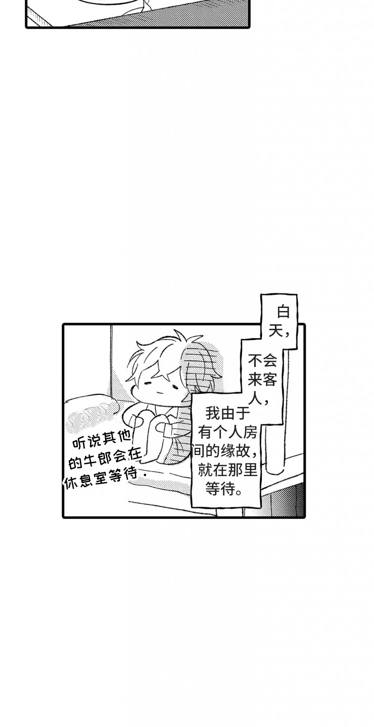 第16章：没有人气18