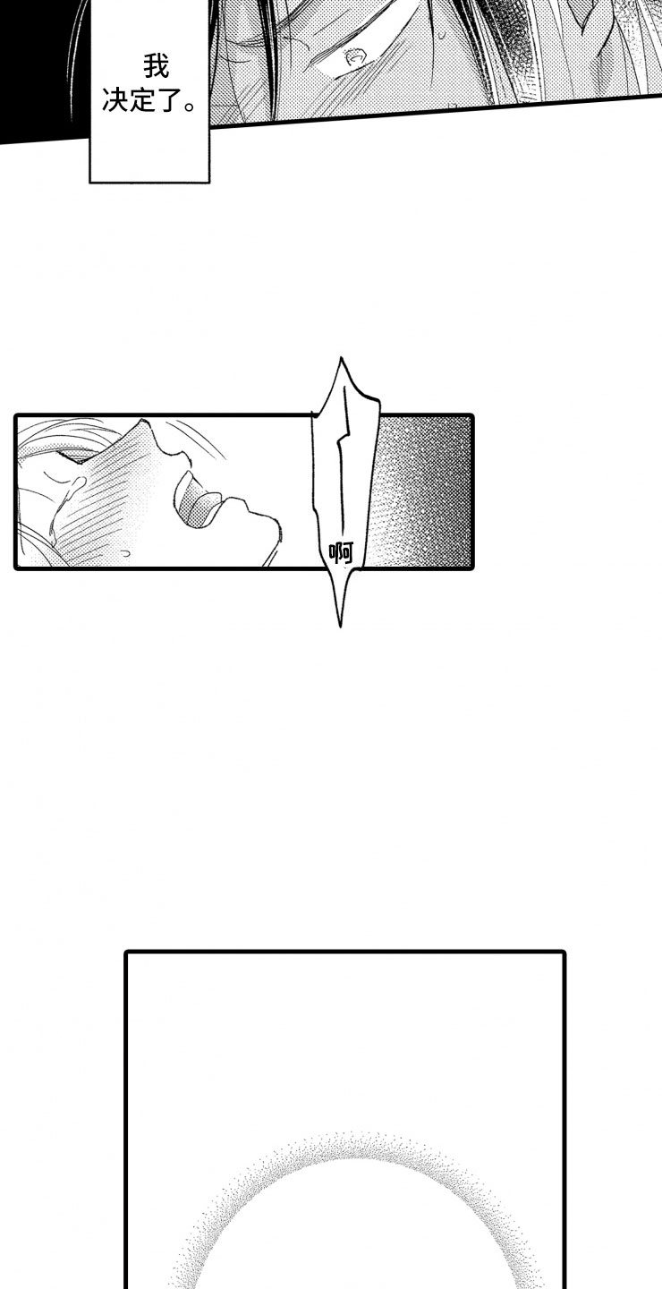 第14章：不会让你去24