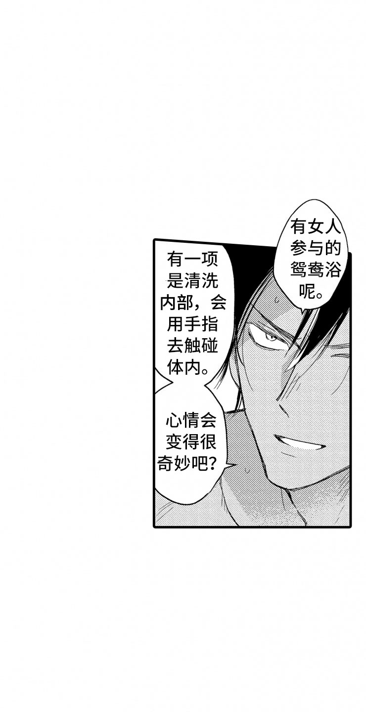 第7章：大号衬衫15