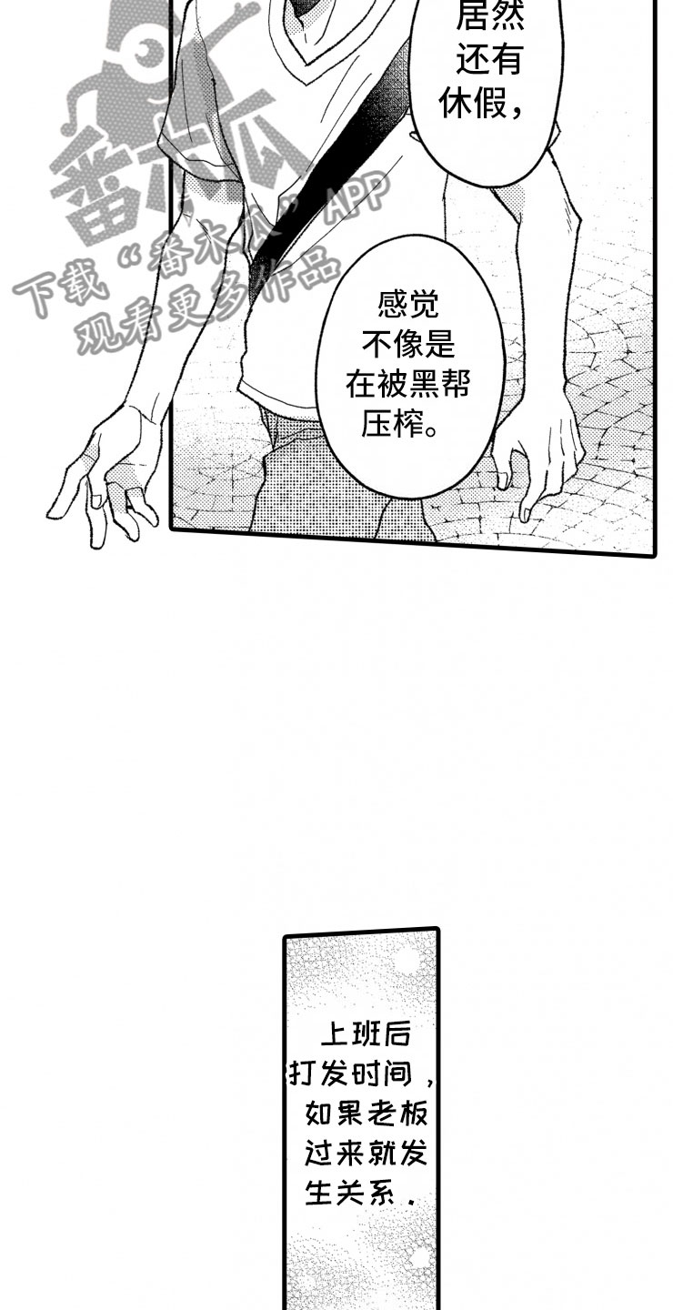 第17章：喜欢的类型8