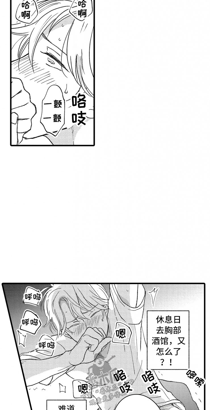 第19章：霸道11