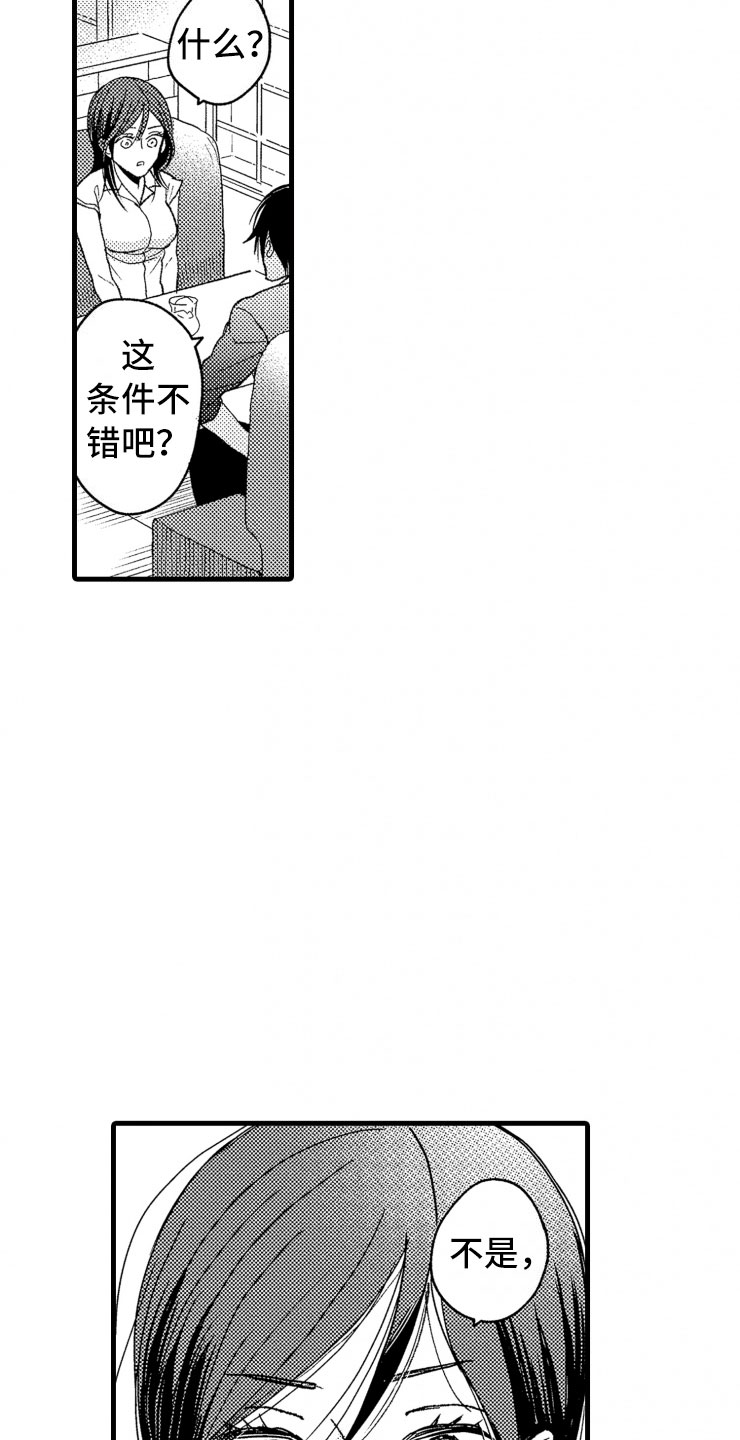 第18章：谈话1
