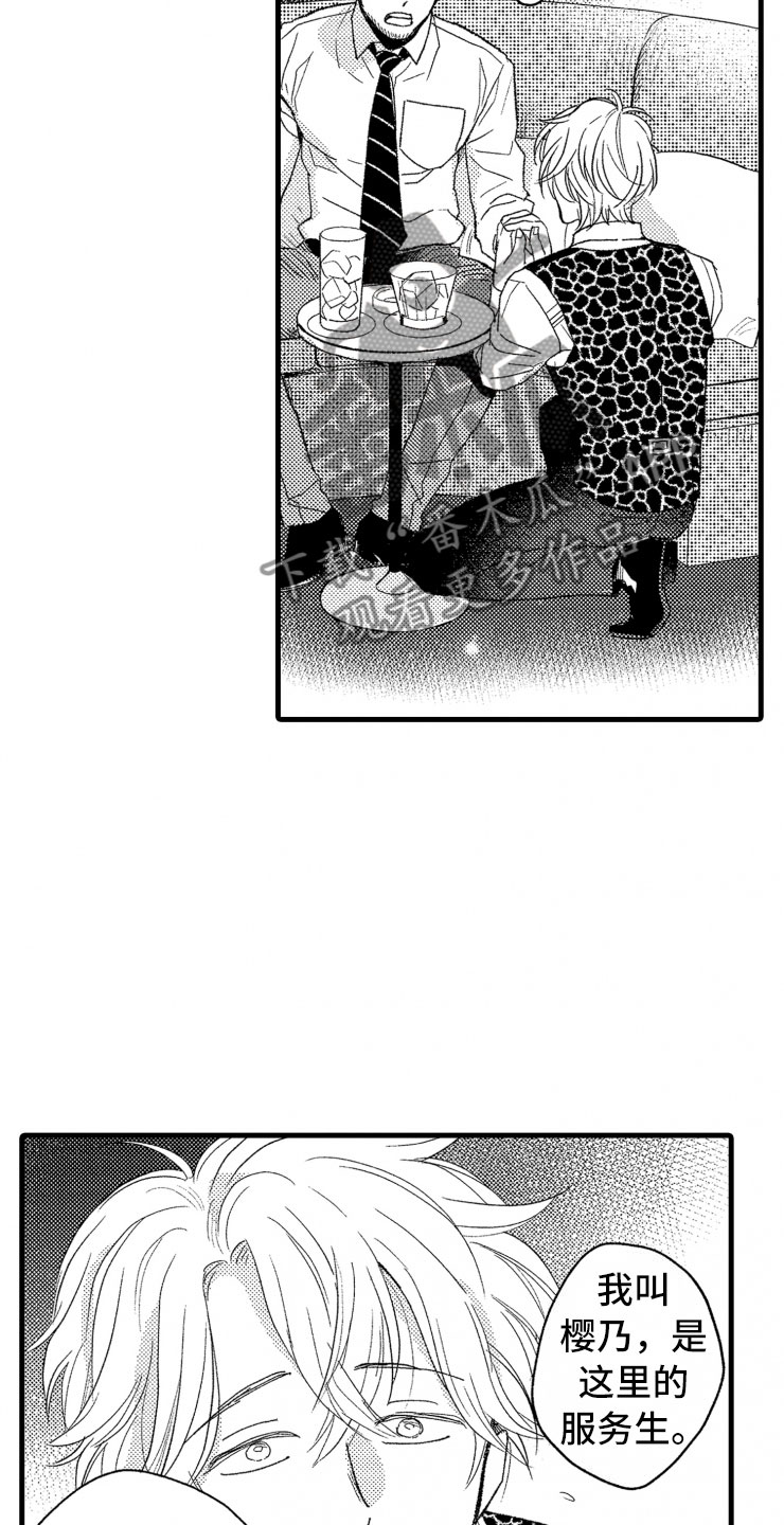 第11章：握手15