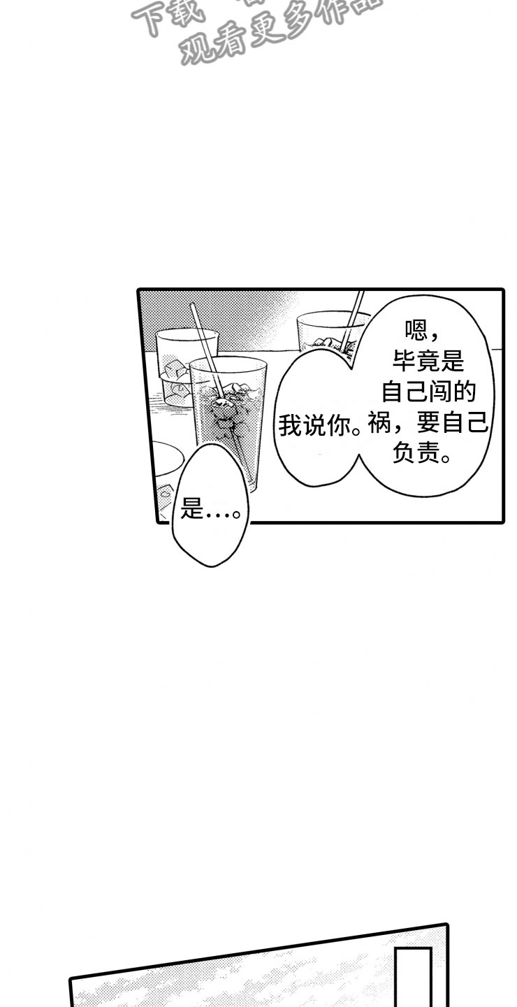 第6章：老虎一样18